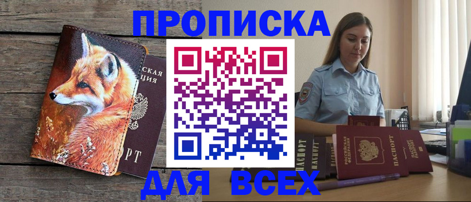 временная регистрация собственник в Первоуральске