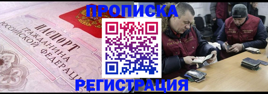 временная регистрация законно в Первоуральске