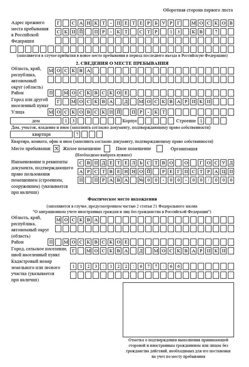 временная регистрация в Первоуральске